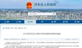 临沂爆料最新通报,多起事件详情及处理结果揭晓