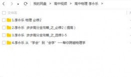 李永乐老师爆料视频大全,精彩瞬间与幕后故事